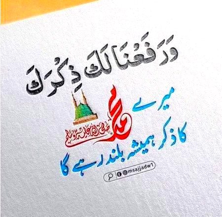 Islamic Quotes image