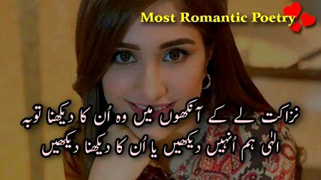 Romantic Poetry image