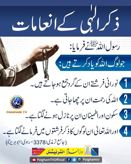 Islamic Quotes image