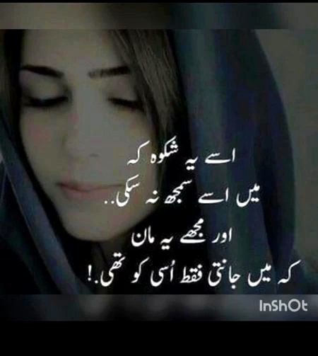 شوق ہی نہیں رہا کہ خود کو ثابت کریں 🔥اب تو آپ نے جو سمجھ لیا وہی ہوں میں ...