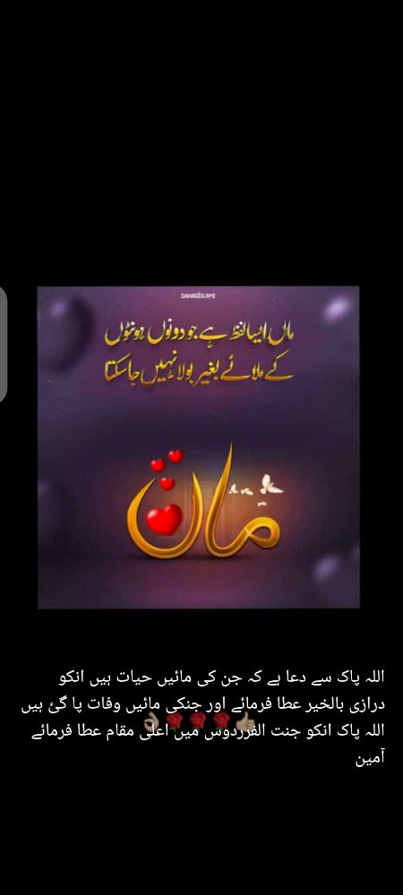 ماں میری دوست میری زندگی