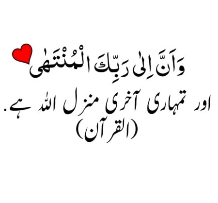 Islamic Quotes image