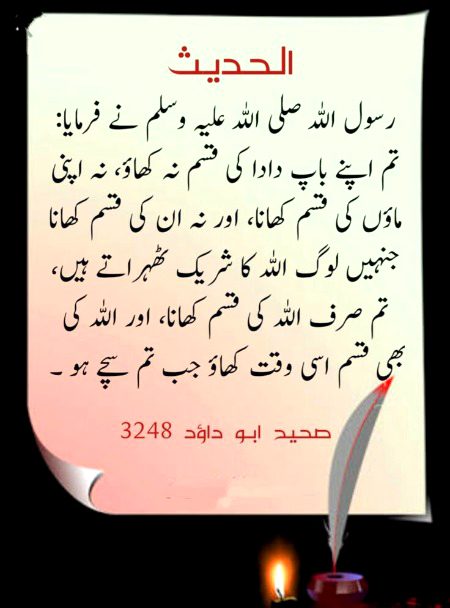 Islamic Quotes image