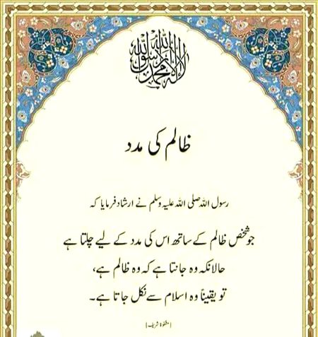 Asslem Alaikum