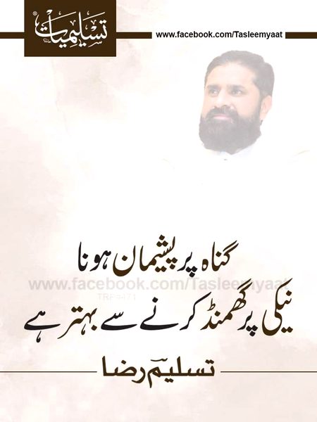 Islamic Quotes image