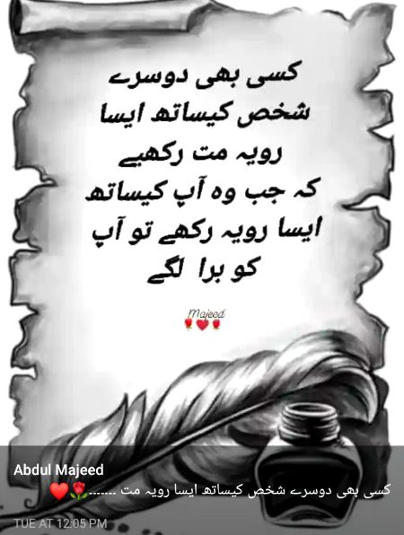Apna rawaya thk rkhy sb k sth 
Ta k bd ma tkelf na ho