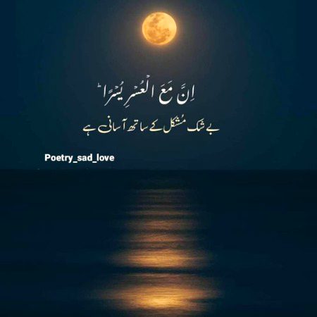 Islamic Quotes image