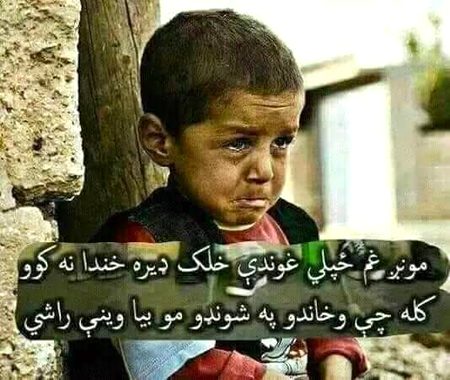Qurban kala chy okhando pa shundo mo bya weni razi..