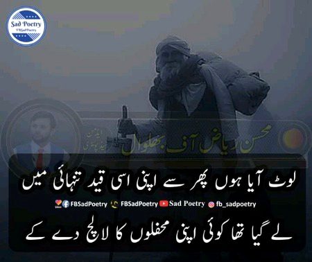 Sad Poetry image