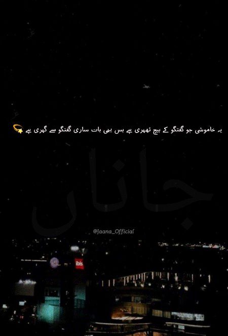 Sad Poetry image
