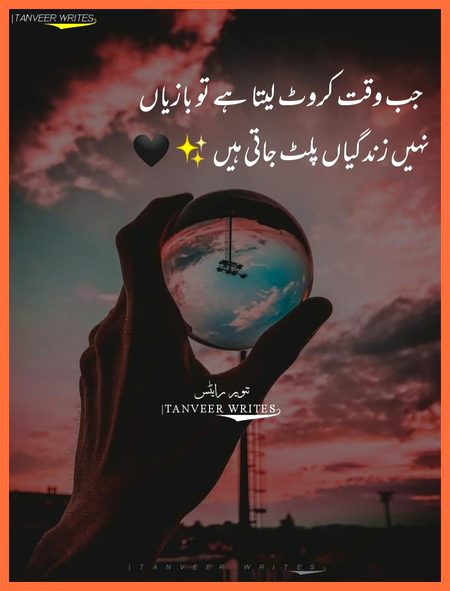 Attitude Poetry image