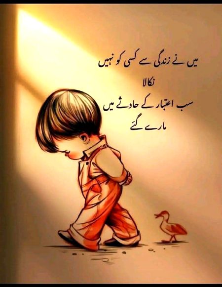 Sad Poetry image