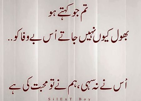 پھر بھی محبت تو ہو جھک جاتے ہیں یہ سوچ کر ہم ہمیشہ ,,💔🥀💯