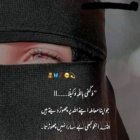 Islamic Quotes image