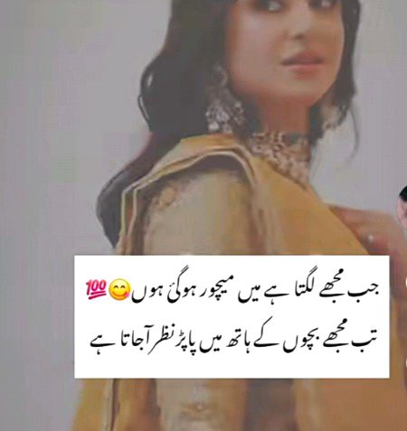 😜😋😋😋عادت سے مجبور