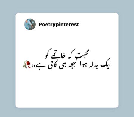 Sad Poetry image