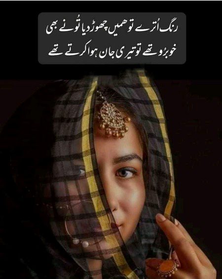 Sad Poetry image