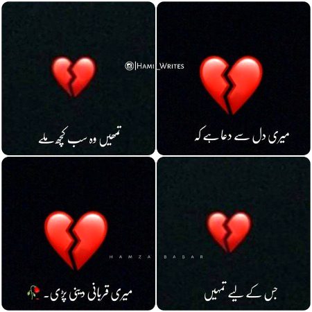 Sad Poetry image