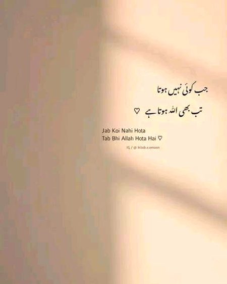 Islamic Quotes image