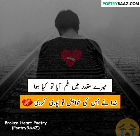 Sad Poetry image