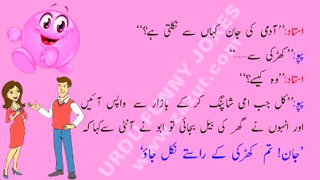 Jokes image