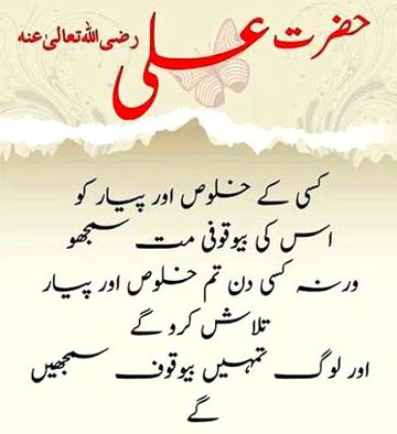 Islamic Quotes image