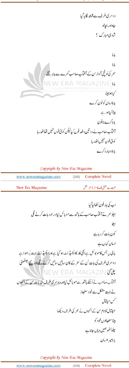 Romantic Novels image