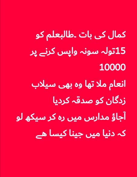 Madars me tulba ki trbyat zinda bad....