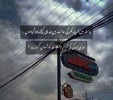 Ameen 😇