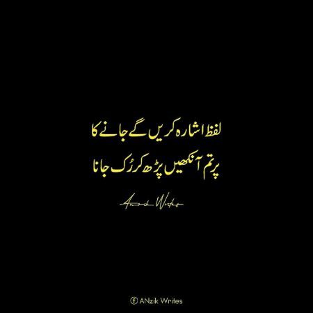 Lafz ishara...