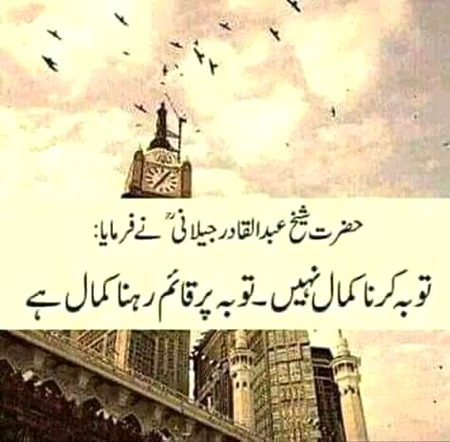 hazrat shikh Abdul qadir jilani