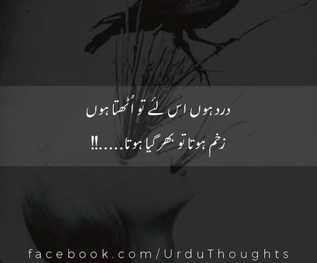 Sad Poetry image