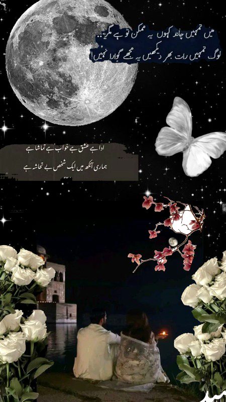 Romantic Poetry image