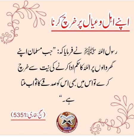 Islamic Quotes image