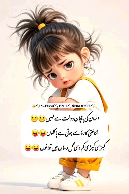 Har Bat Batni Parti h Mujy