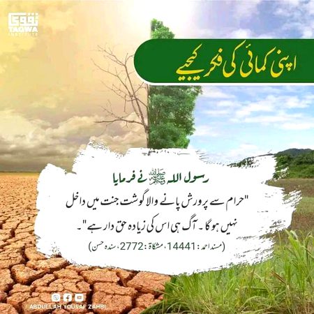 Islamic Quotes image