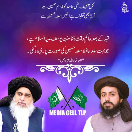 لبیک لبیک لبیک یارسول اللہﷺ