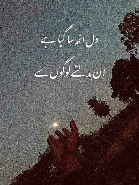 Sad Poetry image