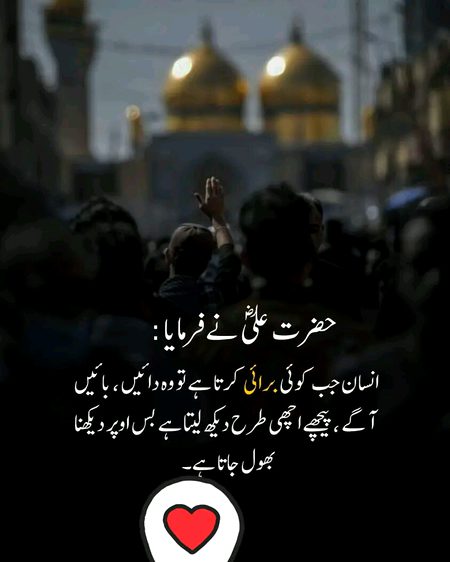 Islamic Quotes image