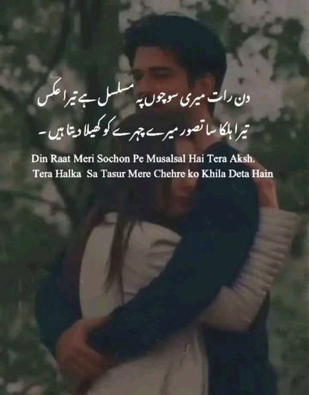 Romantic Poetry image