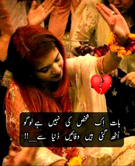 Sad Poetry image