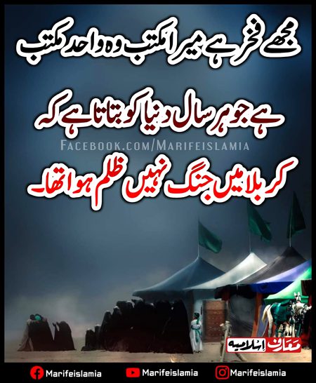 Islamic Quotes image