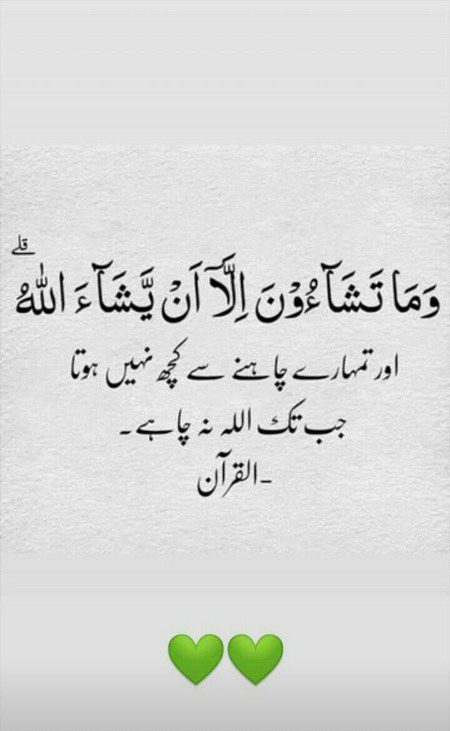 Islamic Quotes image