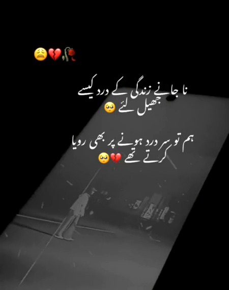 Sad Poetry image