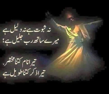Allah is with me ❤️