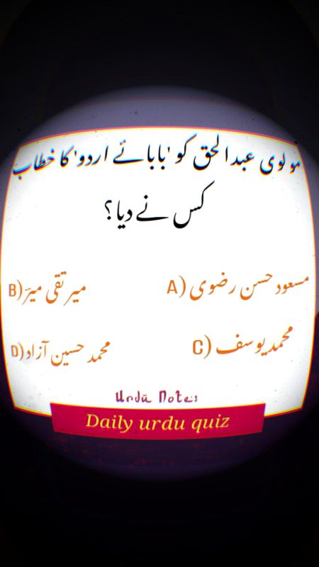 Knowledge Test image