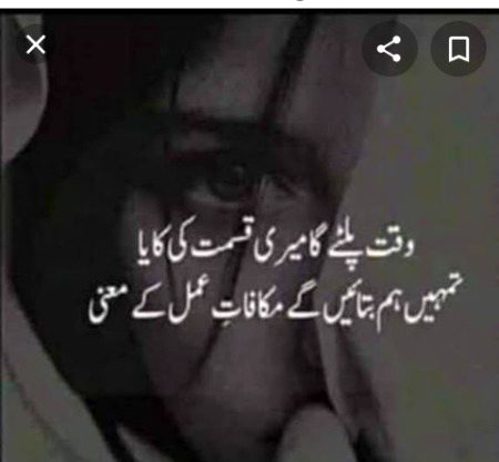 Attitude Poetry image