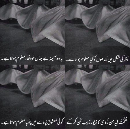 Ishq e haqeqi ❣️❣️