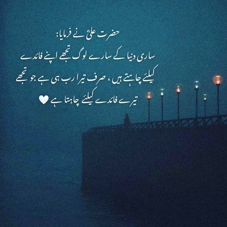 Islamic Quotes image