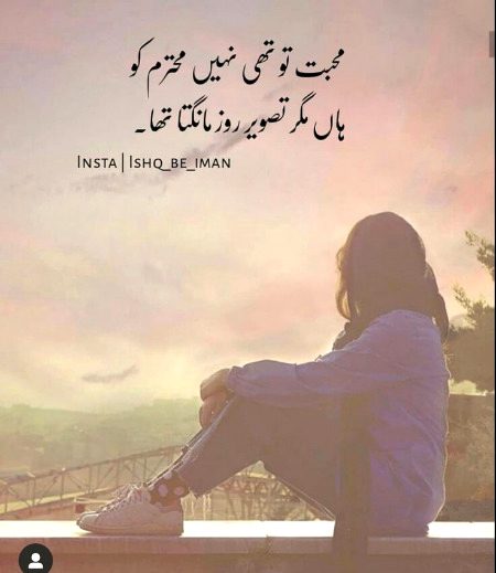 Sad Poetry image